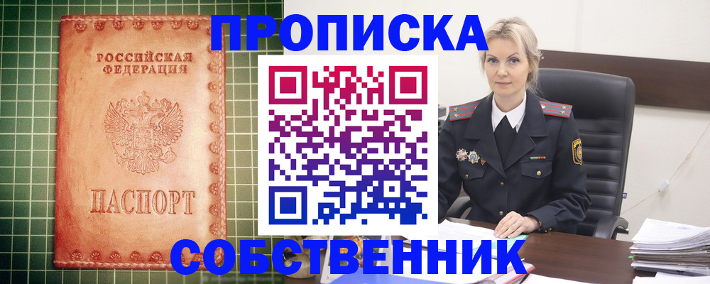 временная регистрация поиск в Холмске