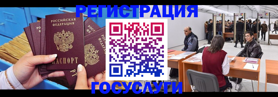 прописка для военкомата в Холмске