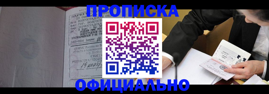 временная регистрация в квартире в Холмске