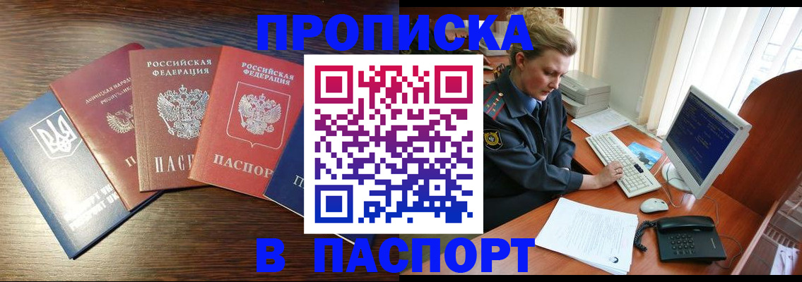 временная регистрация поиск в Холмске
