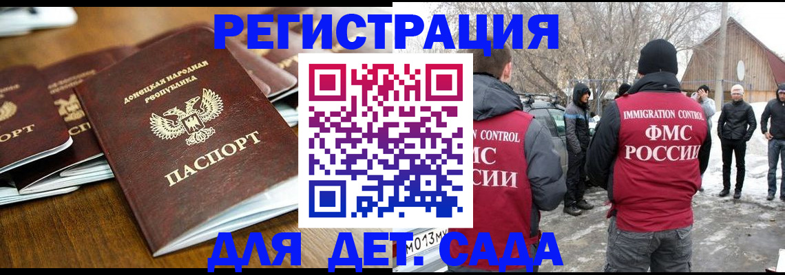 прописка ребенка в Холмске