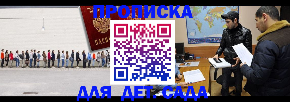 временная регистрация купить в Холмске