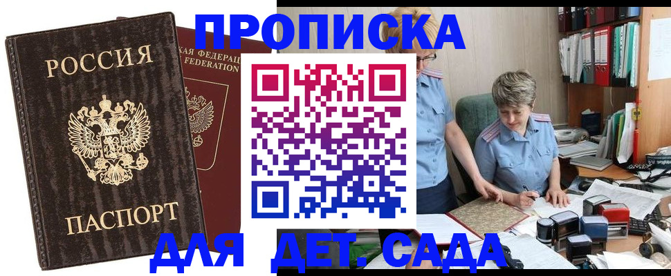 временная регистрация надежно в Холмске