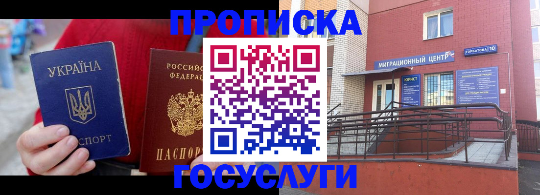 временная регистрация в Холмске